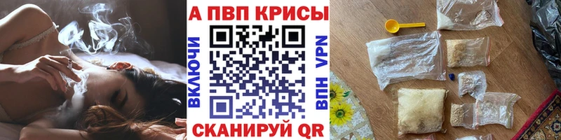 Купить закладки  Белоусово  А ПВП кристаллы 