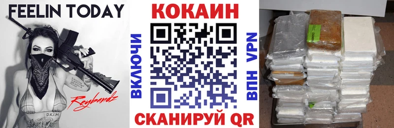 Купить закладки  Белоусово  Кокаин FishScale 