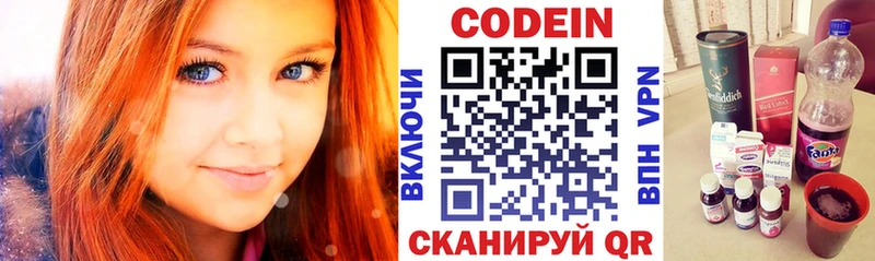Купить закладки  Белоусово  Codein Purple Drank 