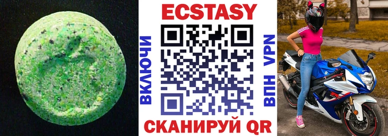 ЭКСТАЗИ Дубай  Купить закладки  Белоусово 