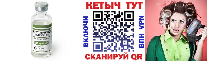 Купить закладки Белоусово КЕТАМИН ketamine