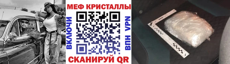 Меф VHQ  Купить где  Белоусово 