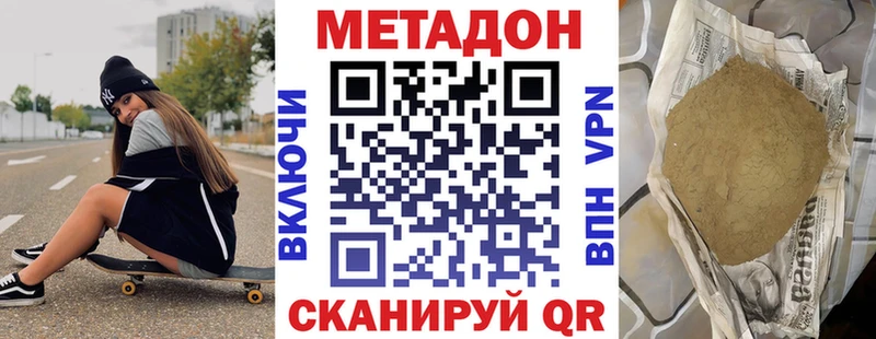 Метадон кристалл  Купить  Белоусово 